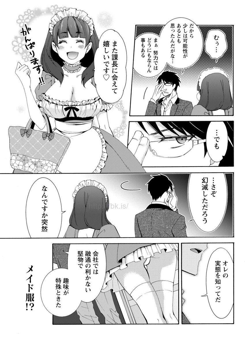 月刊 ビタマン 2017年5月号 [DL版]