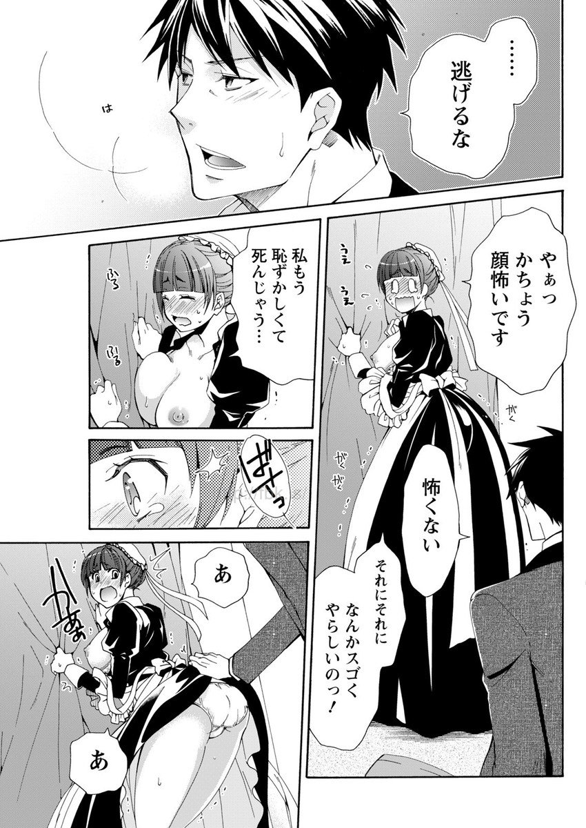 月刊 ビタマン 2017年5月号 [DL版]