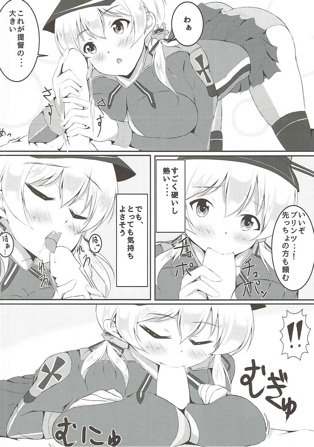 (サンクリ2015 Autumn) [のおちらす号 (ねも)] ずっと一緒だよ (艦隊これくしょん -艦これ-)