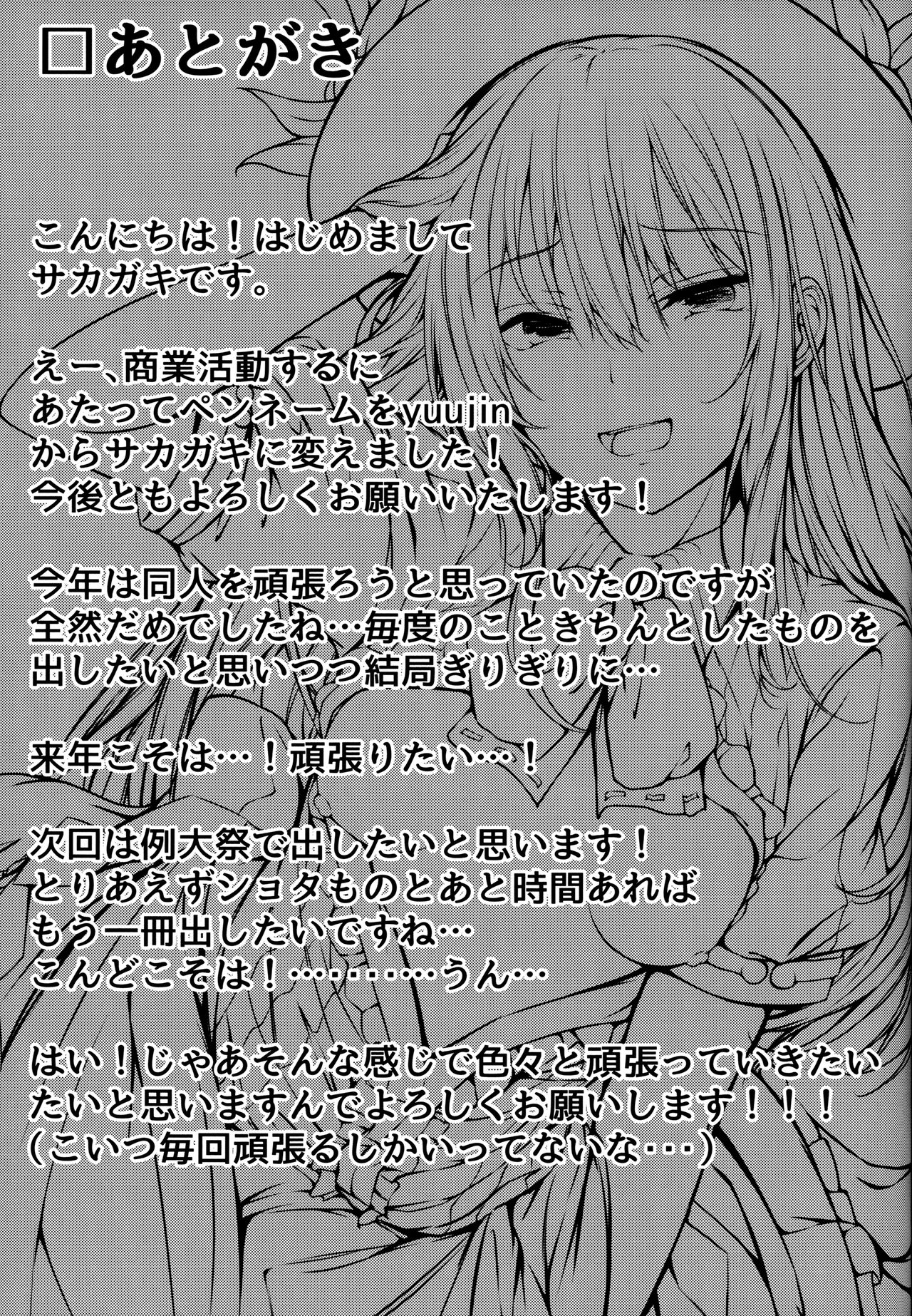 (C91) [FDSP (サカガキ)] 天子お姉ちゃんに任せなさいっ! (東方Project)