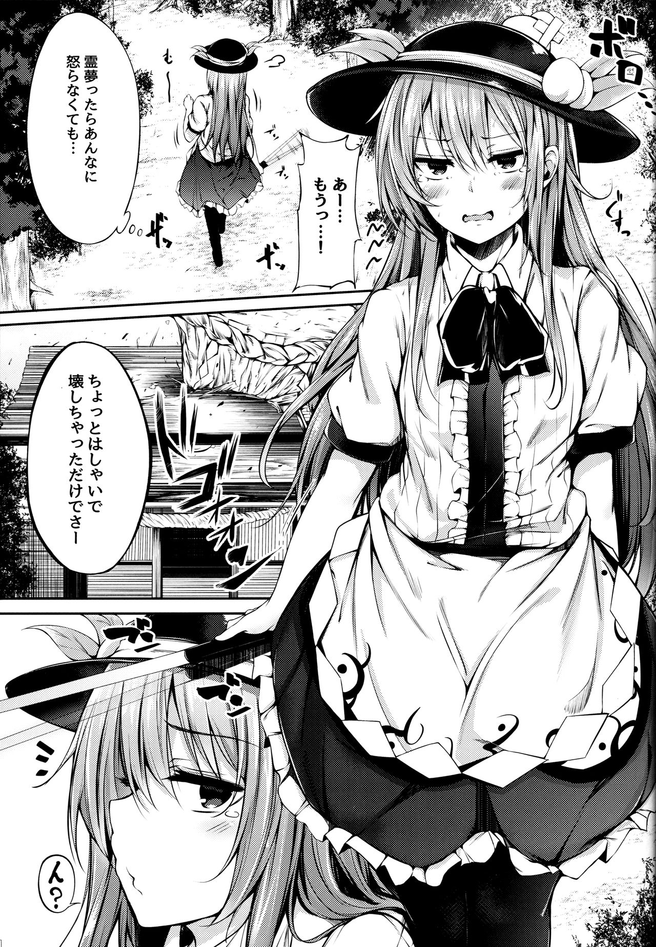 (C91) [FDSP (サカガキ)] 天子お姉ちゃんに任せなさいっ! (東方Project)