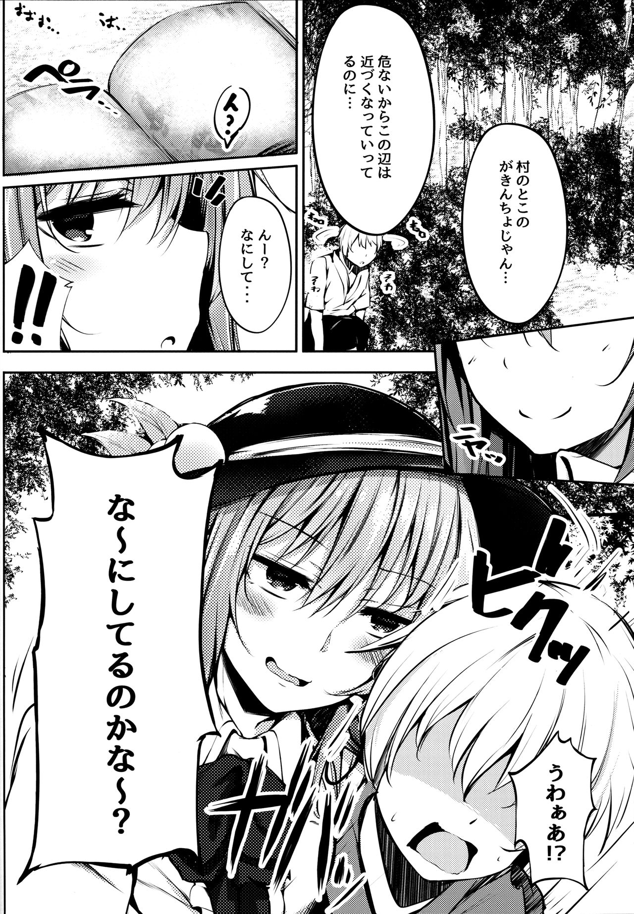 (C91) [FDSP (サカガキ)] 天子お姉ちゃんに任せなさいっ! (東方Project)