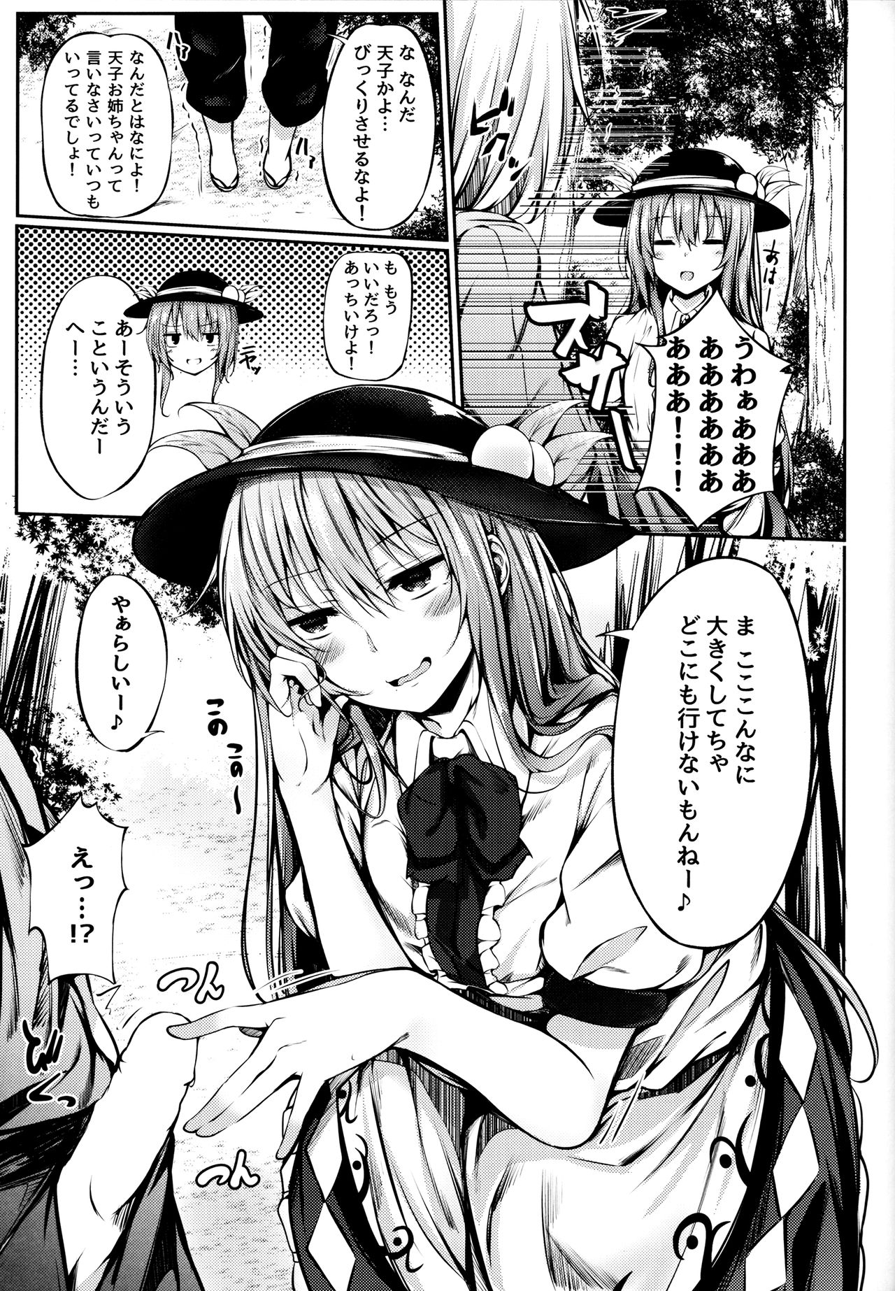 (C91) [FDSP (サカガキ)] 天子お姉ちゃんに任せなさいっ! (東方Project)