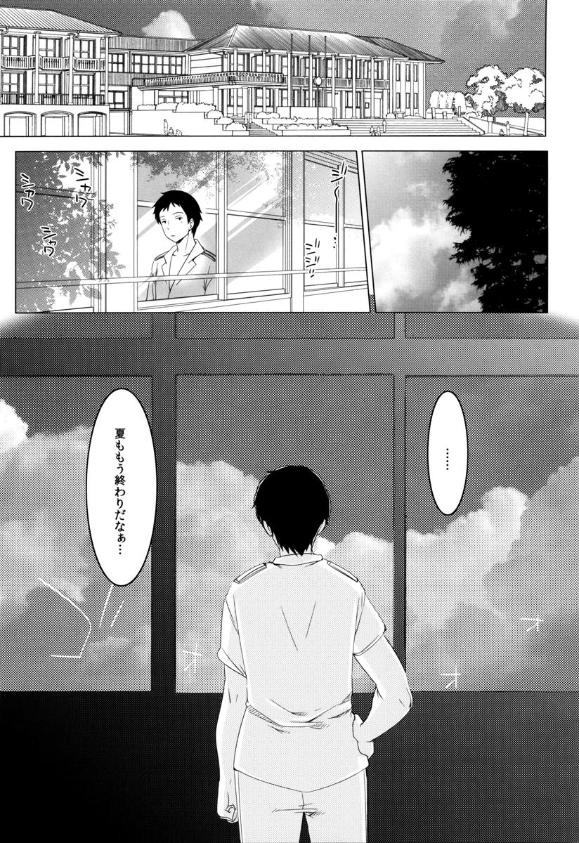 (C89) [French letter (藤崎ひかり)] 401-ひと夏のあやまち・総集編- (艦隊これくしょん -艦これ-)