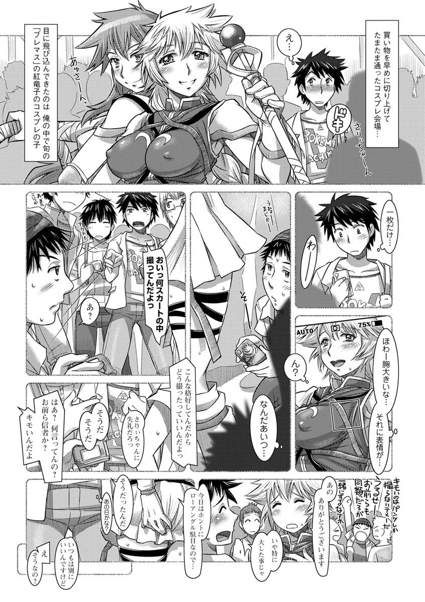 [鮫葉いくや] なんでもあり ～異文化エロコミュニケーション～ [DL版]