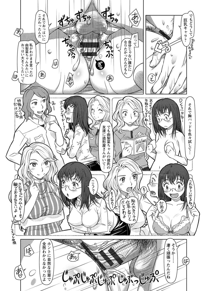 [鮫葉いくや] なんでもあり ～異文化エロコミュニケーション～ [DL版]