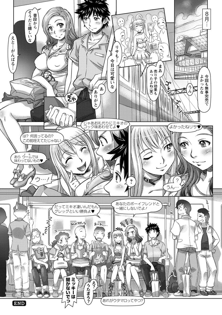 [鮫葉いくや] なんでもあり ～異文化エロコミュニケーション～ [DL版]