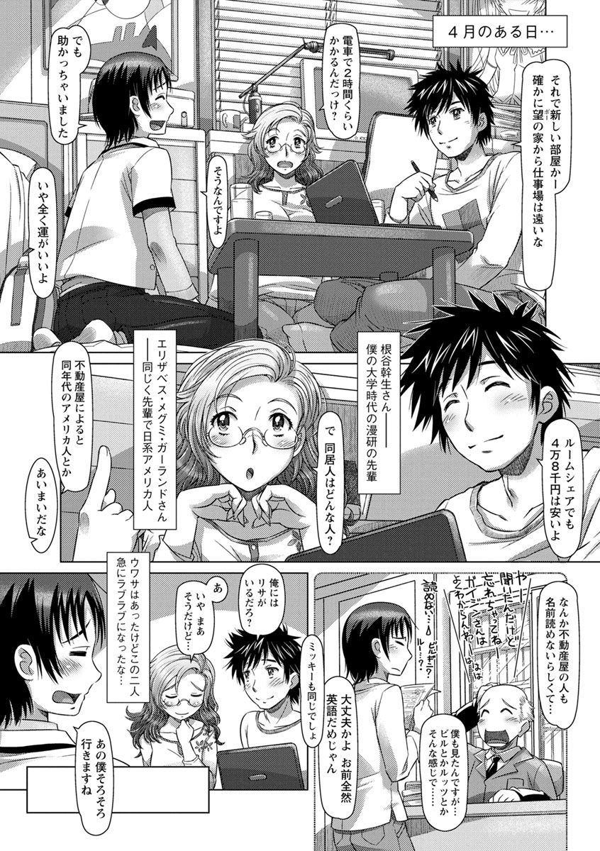 [鮫葉いくや] なんでもあり ～異文化エロコミュニケーション～ [DL版]