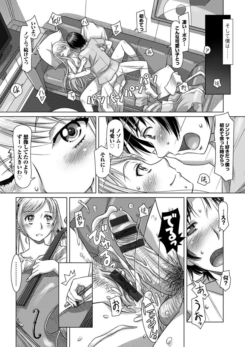 [鮫葉いくや] なんでもあり ～異文化エロコミュニケーション～ [DL版]