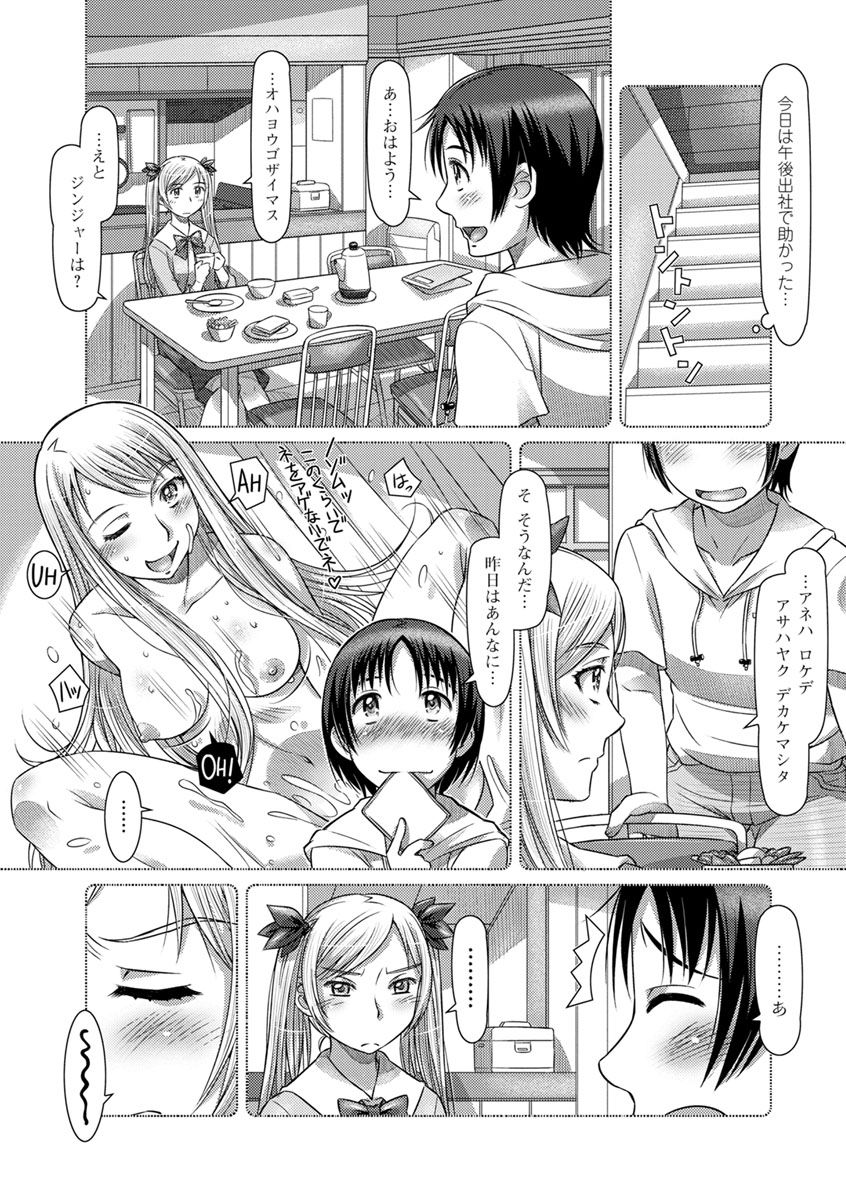 [鮫葉いくや] なんでもあり ～異文化エロコミュニケーション～ [DL版]