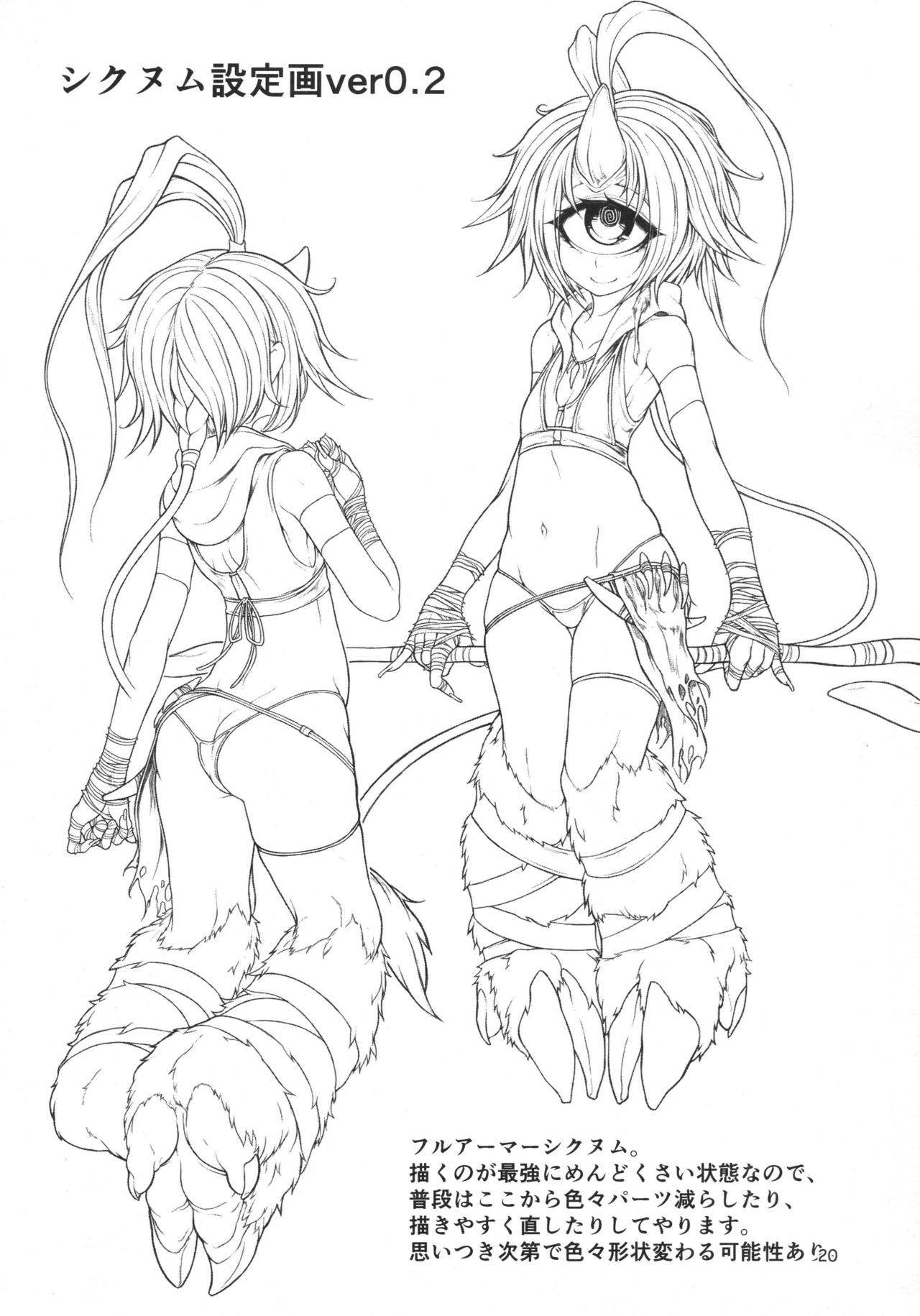 (C90) [Geosiphon (morisugi)] READABLE EYE sik-num2