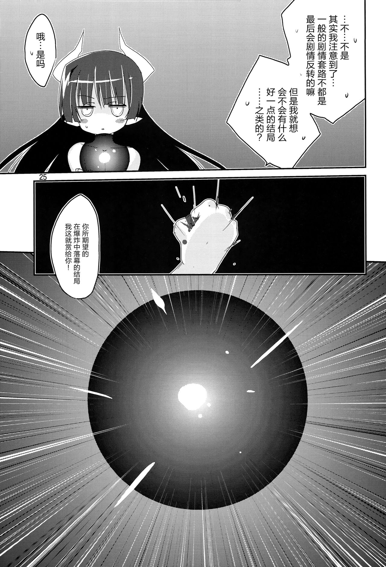 (C79) [(有)化野水産 (いっしたいら)] MR.UNDERDOG [中国翻訳]