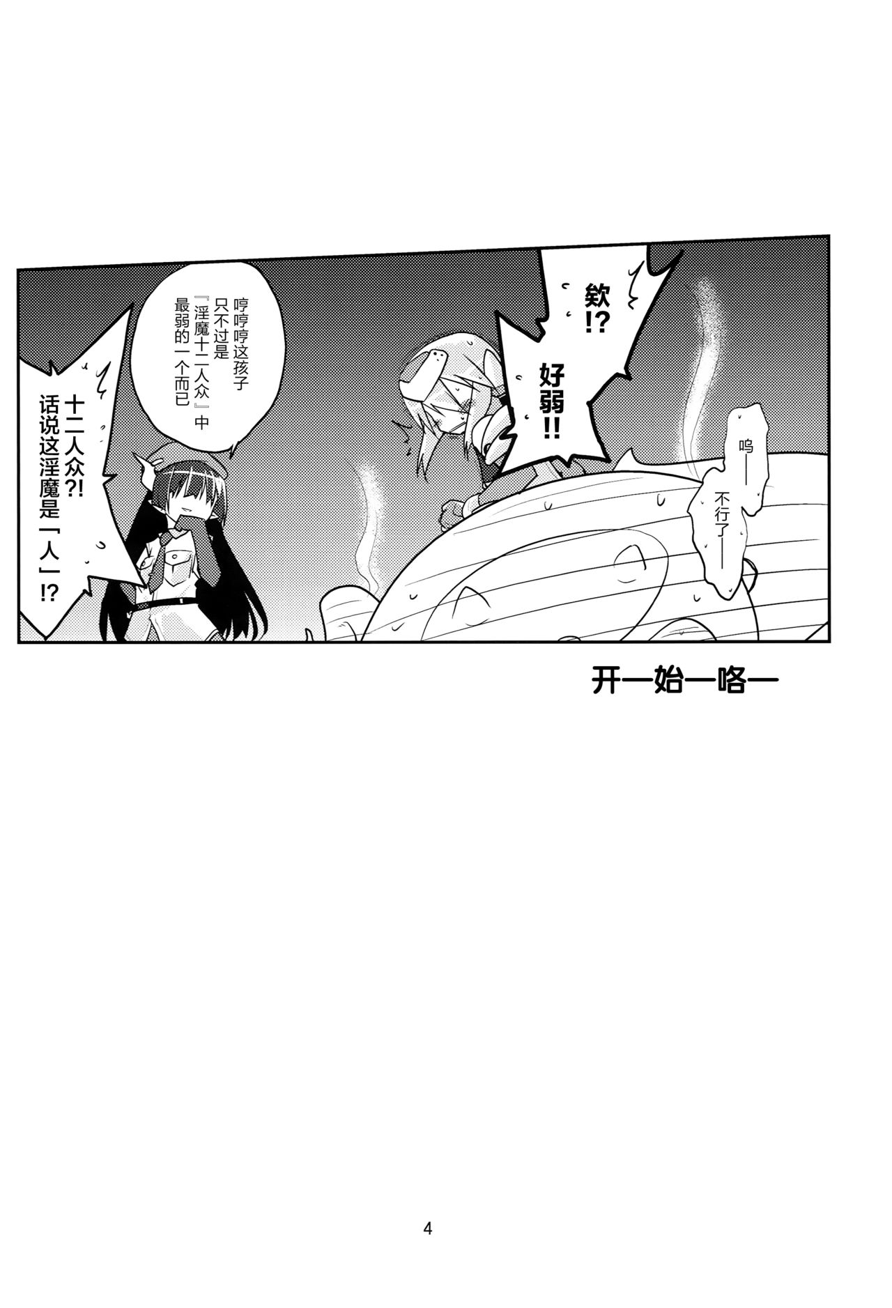 (C79) [(有)化野水産 (いっしたいら)] MR.UNDERDOG [中国翻訳]