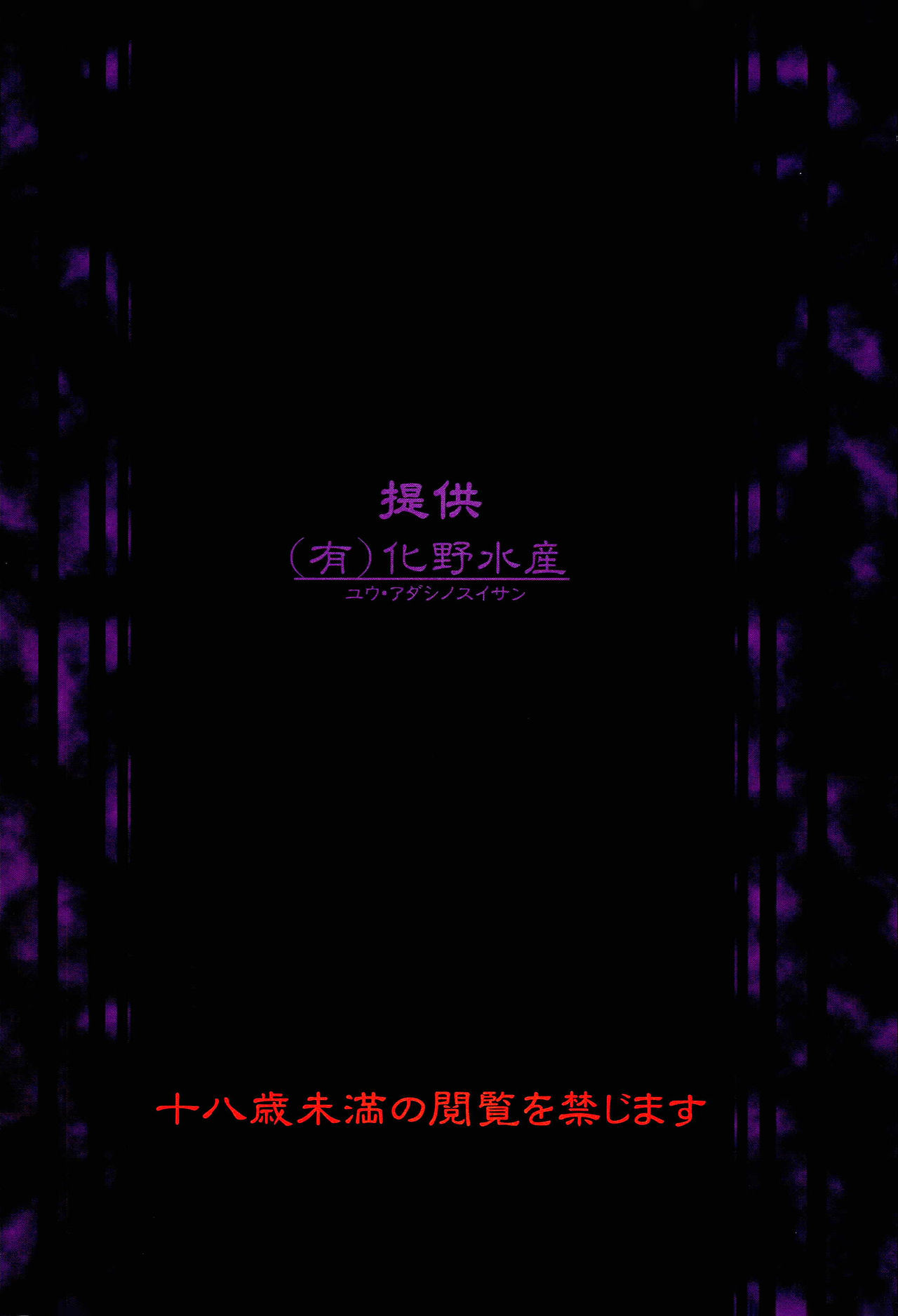 (C79) [(有)化野水産 (いっしたいら)] MR.UNDERDOG [中国翻訳]