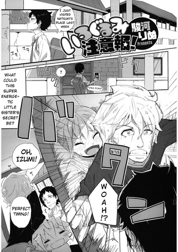 [駿河りぬ] いろぐるみ注意報! (LQ -Little Queen- vol.10) [英訳]