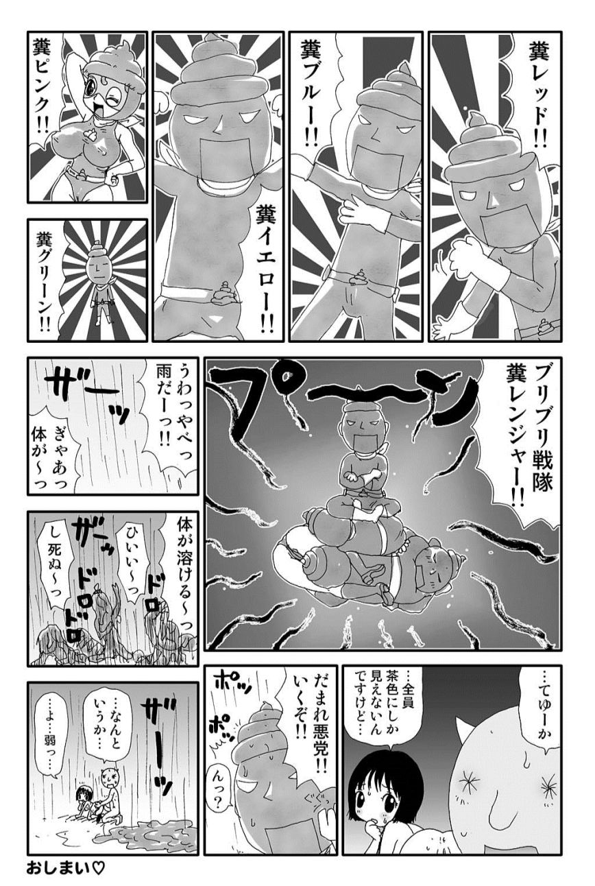 [町野変丸] ゆみこちゃんの場合 [DL版]