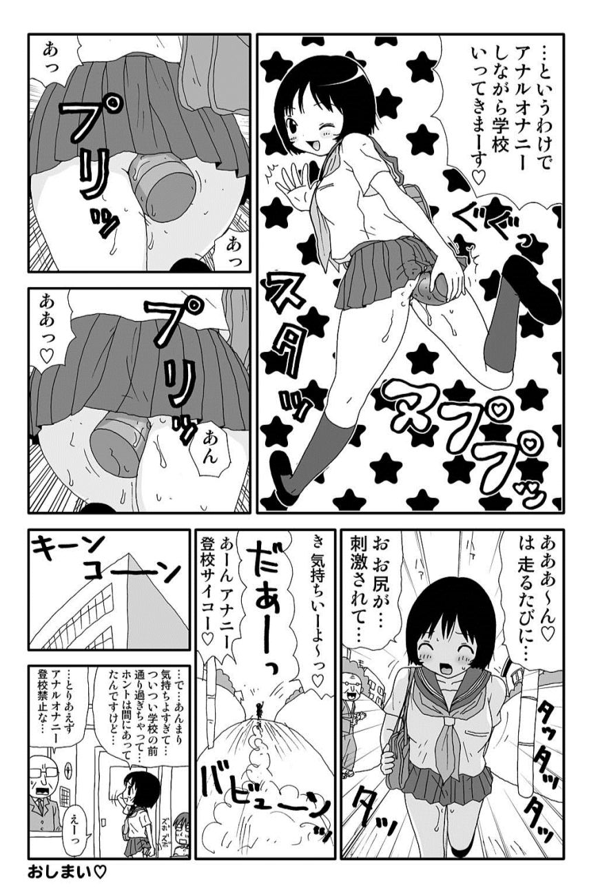 [町野変丸] ゆみこちゃんの場合 [DL版]