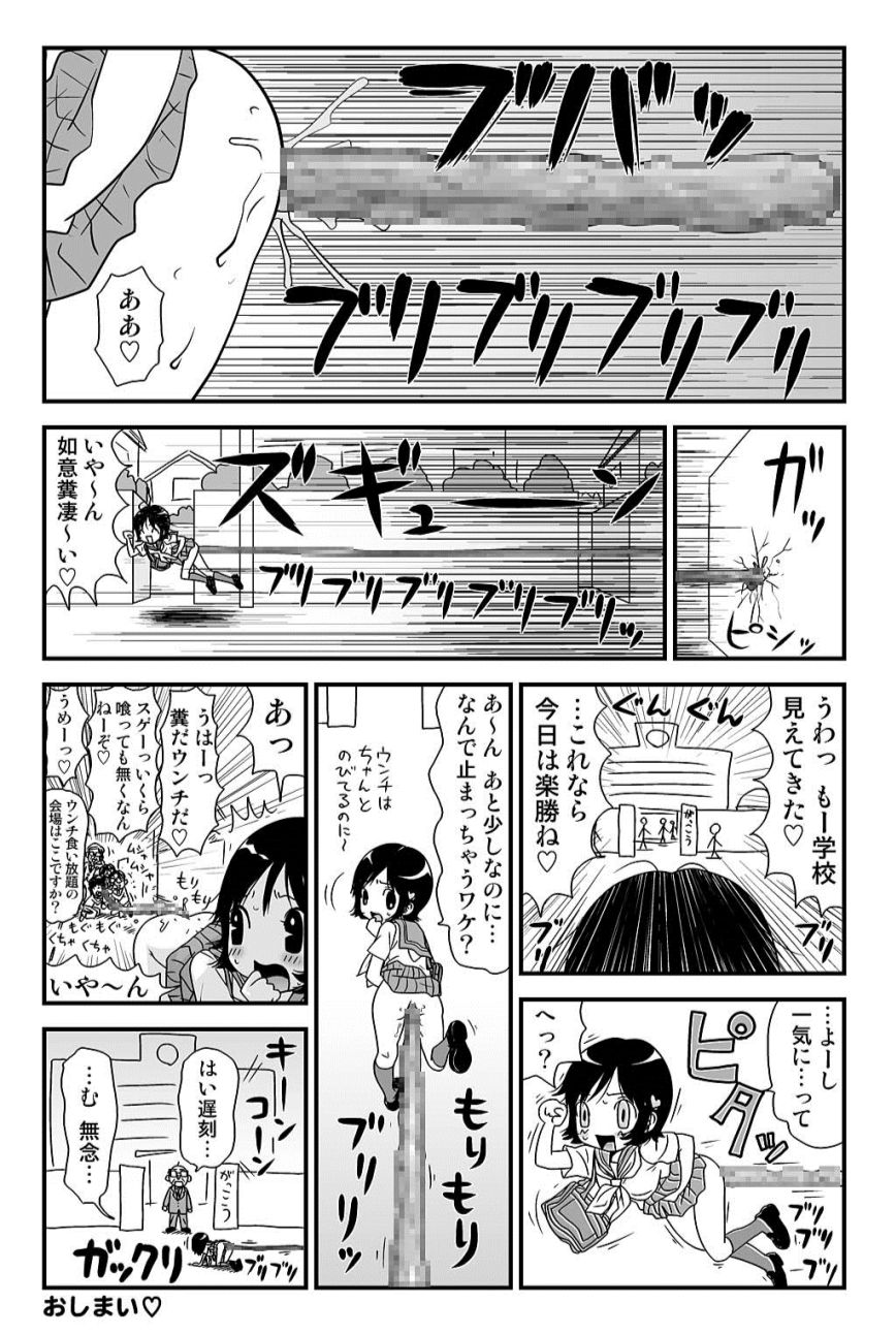 [町野変丸] ゆみこちゃんの場合 [DL版]