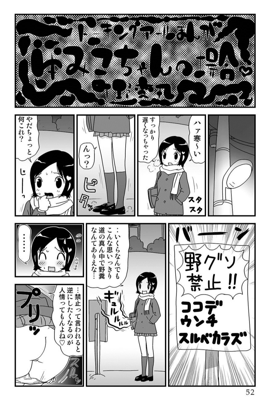 [町野変丸] ゆみこちゃんの場合 [DL版]