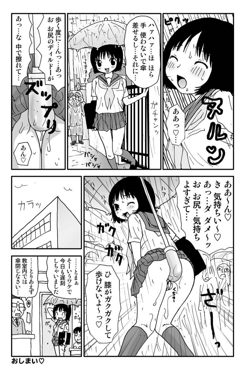 [町野変丸] ゆみこちゃんの場合 [DL版]