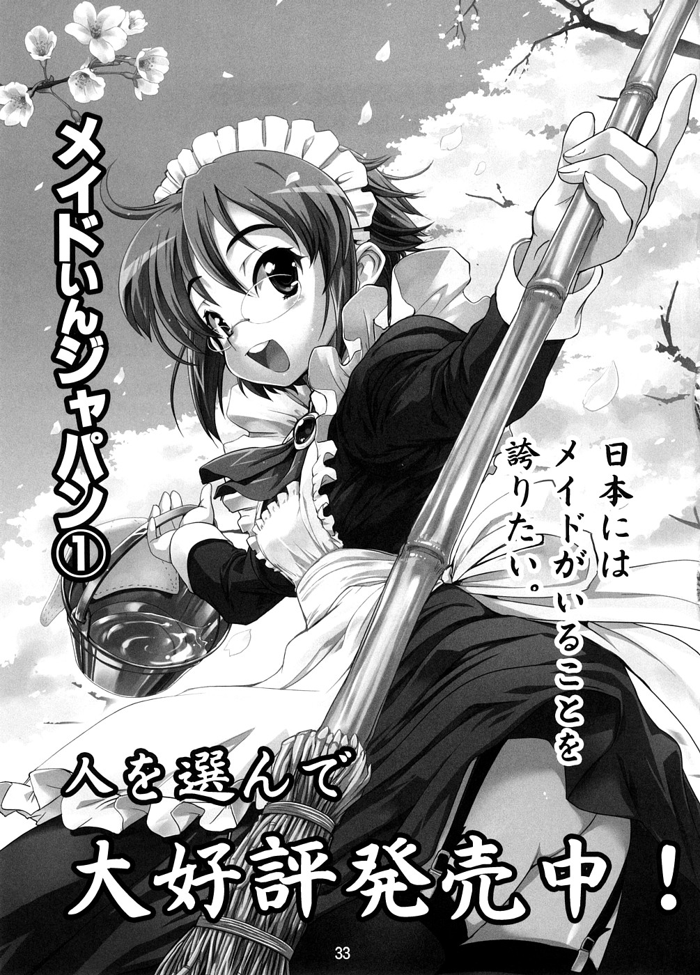 (C74) [けんろー工房 (おりもとみまな)] あまえんぼさんしてあげる (かのこん)