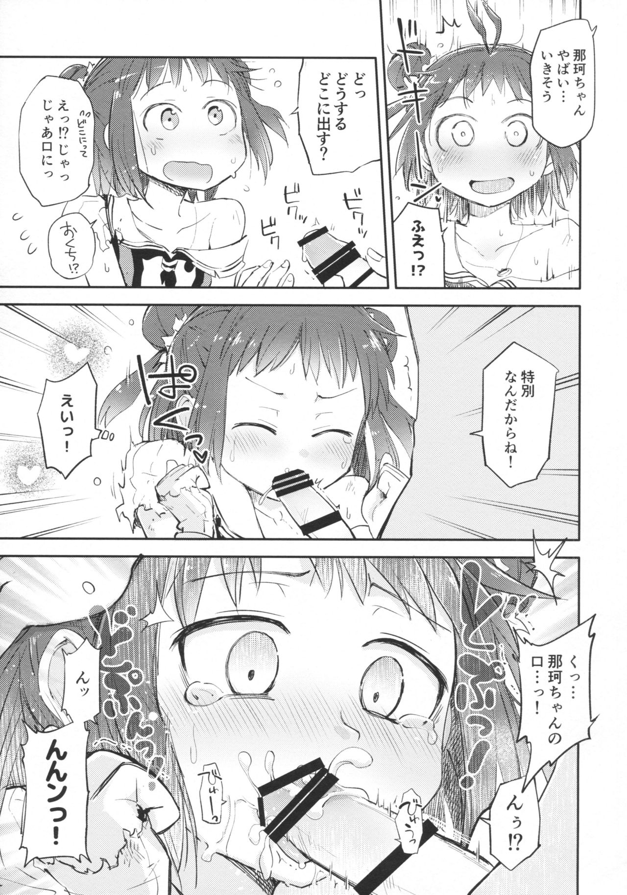 (C90) [はしくれ工房 (こう1)] 中破したときぐらい (艦隊これくしょん -艦これ-)