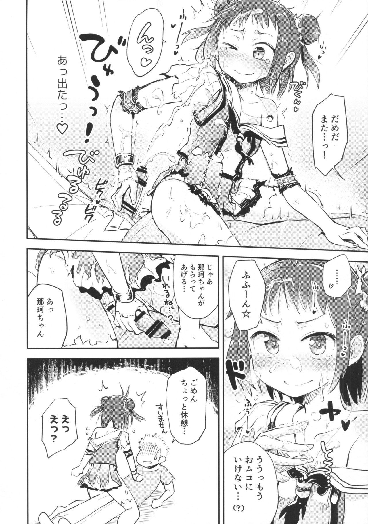 (C90) [はしくれ工房 (こう1)] 中破したときぐらい (艦隊これくしょん -艦これ-)