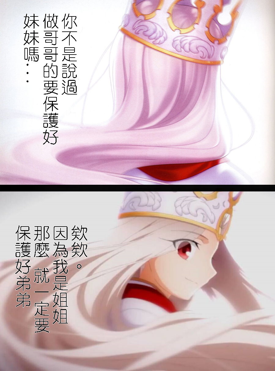 [TYPE-MOON (Takeuchi Takashi)] Fate/stay night FAKE Avalon(fate/stay night)