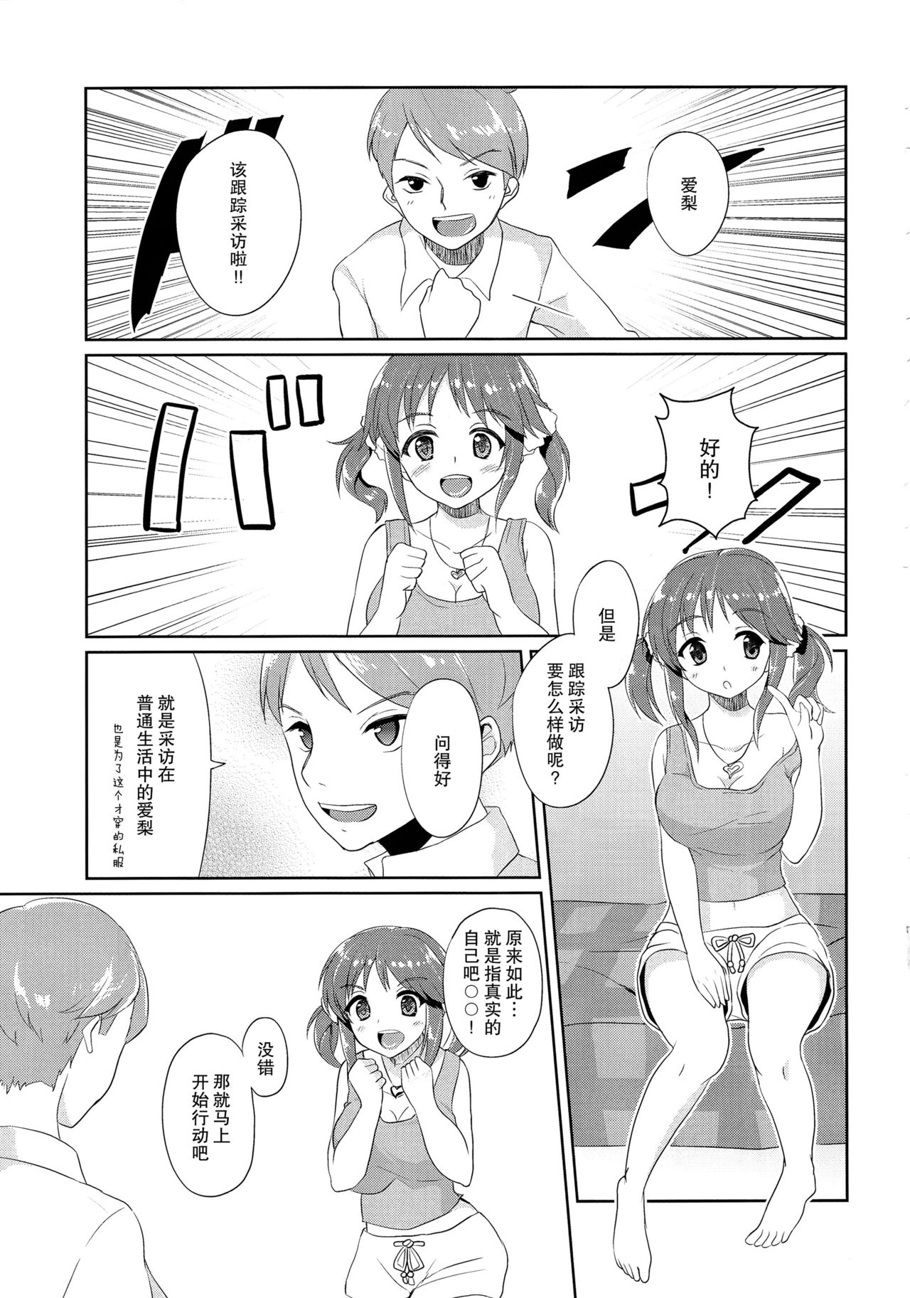 (C91) [コノシロしんこ (烏丸やよい、山雀たすく)] とろける魔法 (アイドルマスター シンデレラガールズ) [中国翻訳]