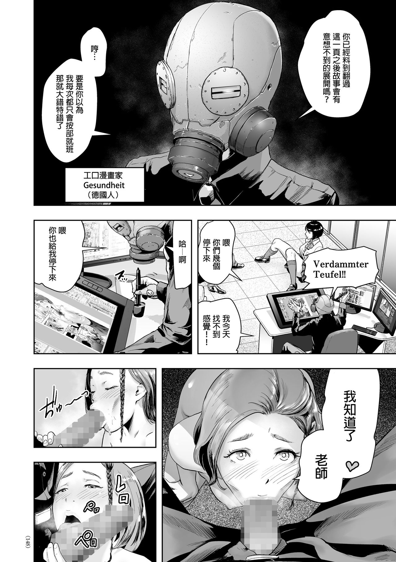 [ゲズンタイト] 密着エロ漫画家24時 (＃ふつうのおんなのこ) [中国翻訳] [DL版]