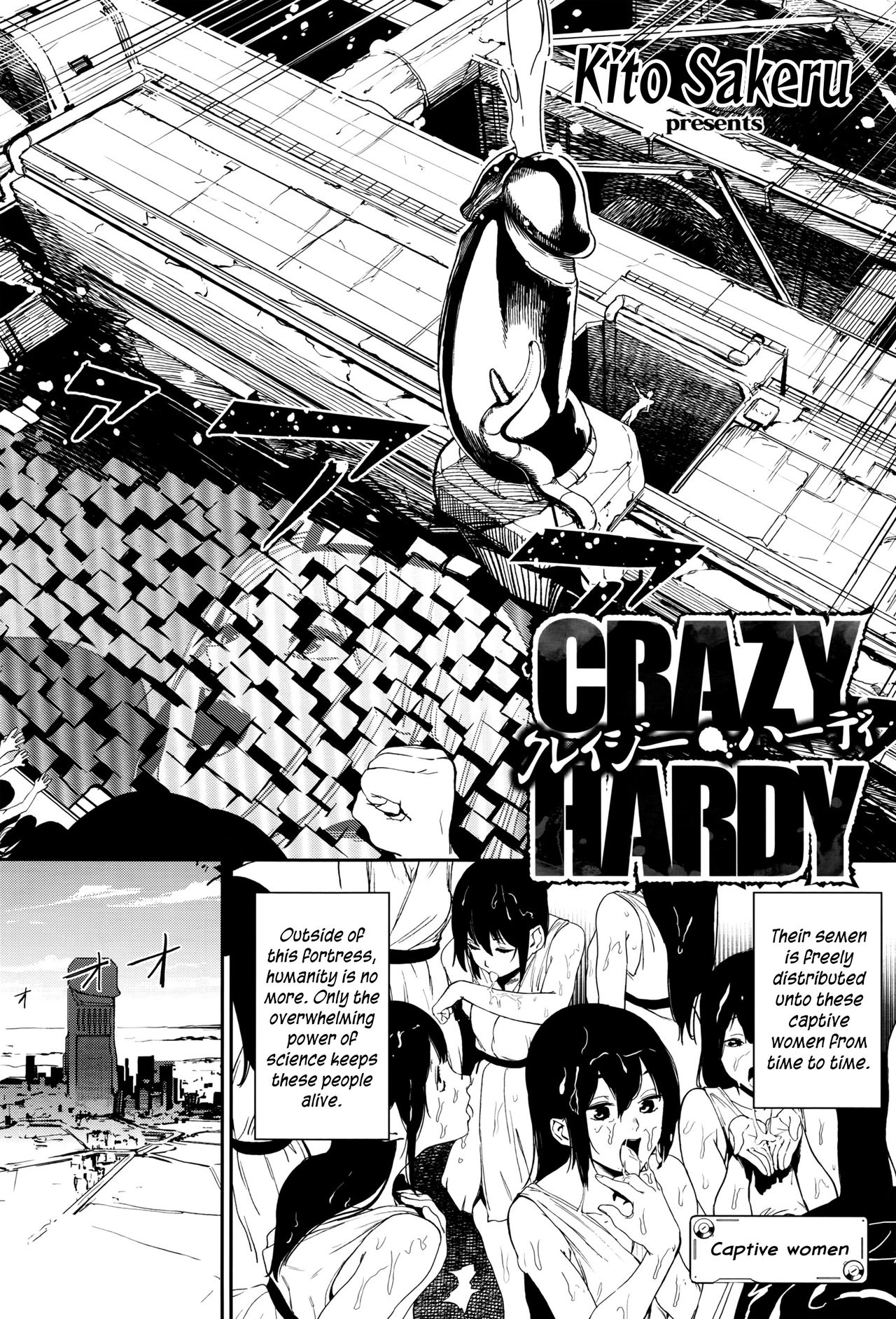 [鬼頭サケル] クレイジー・ハーディ (コミック エグゼ 01) [英訳]