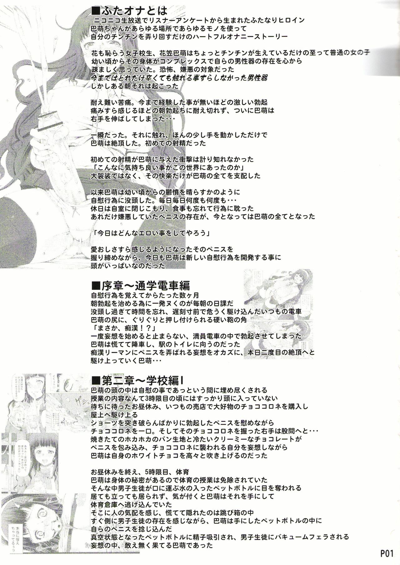 (C91) [泥沼兄弟 (RED-RUM)] ふたオナ最終章
