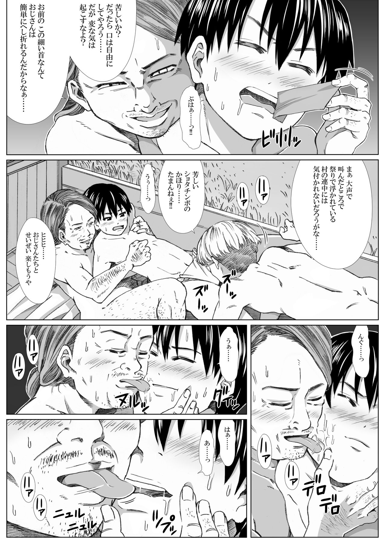 アンダー グラウン 堂
