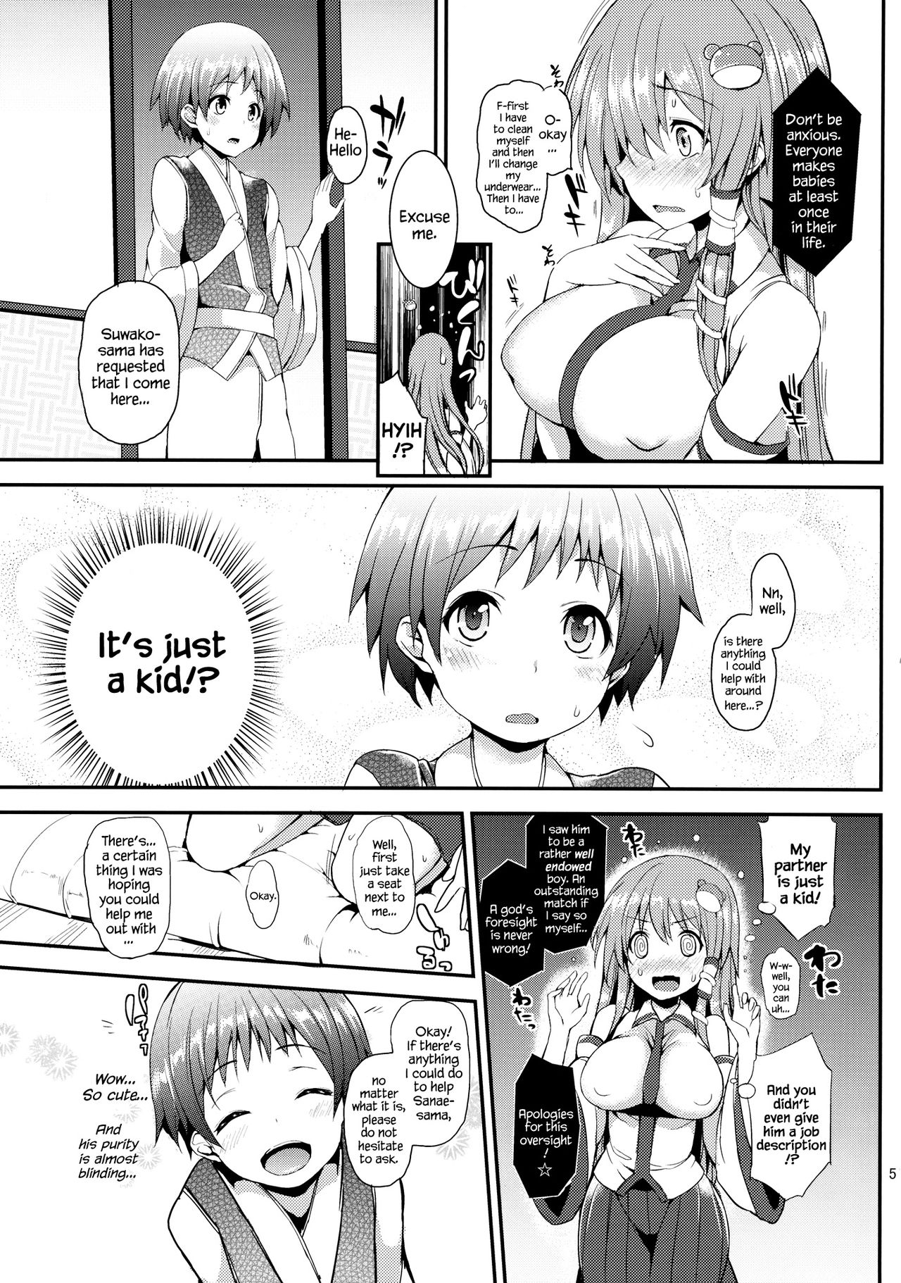 (C85) [あんみつよもぎ亭 (みちきんぐ)] 子作りしましょうっ早苗さまっ! (東方Project) [英訳]
