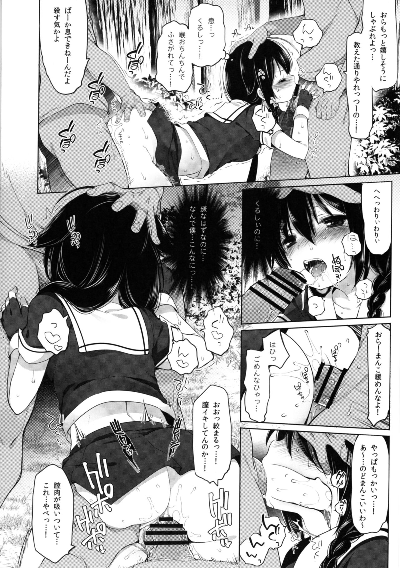 [French letter (藤崎ひかり)] 秘書艦時雨-輪姦凌辱2- (艦隊これくしょん -艦これ-) [DL版]