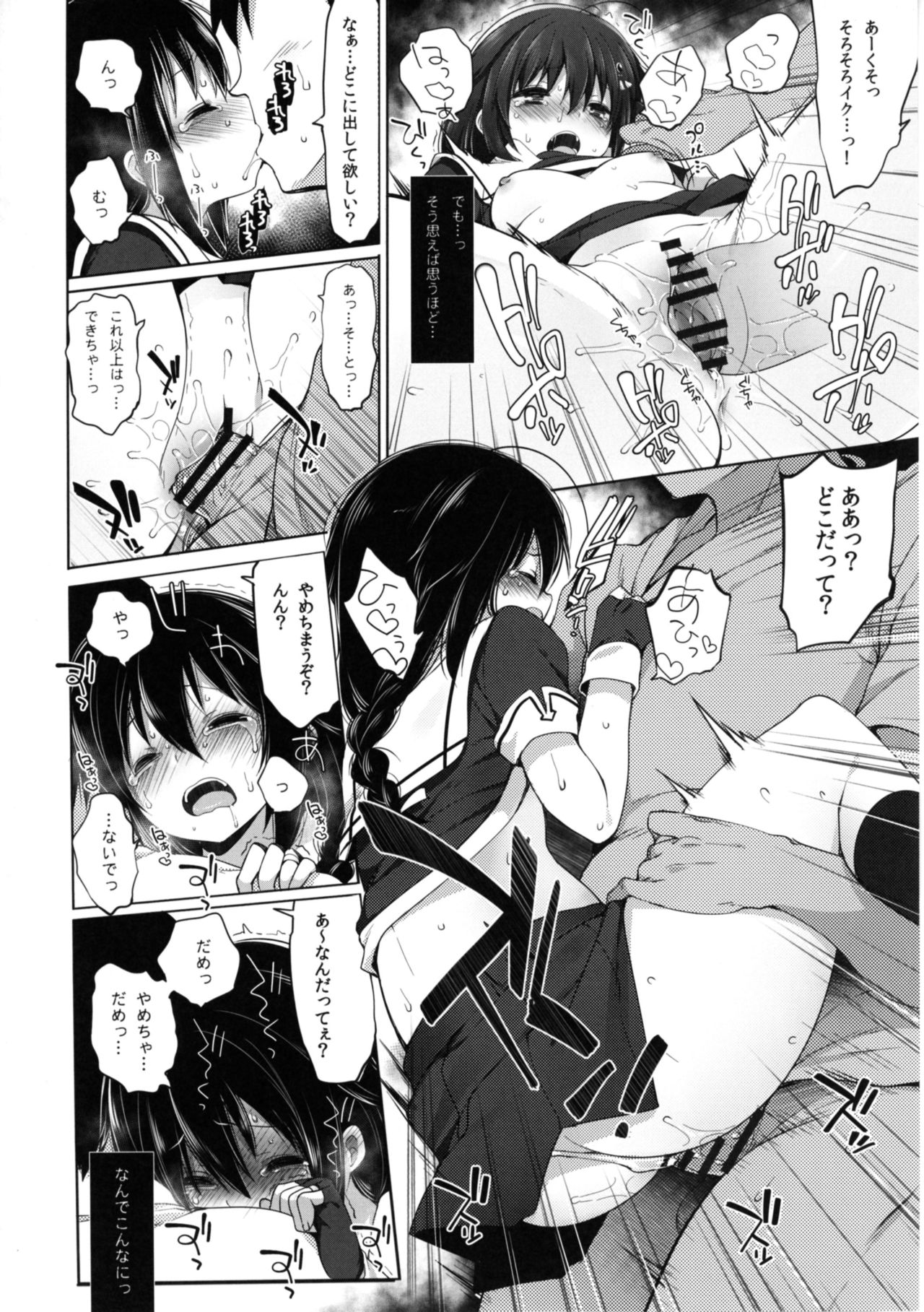 [French letter (藤崎ひかり)] 秘書艦時雨-輪姦凌辱2- (艦隊これくしょん -艦これ-) [DL版]