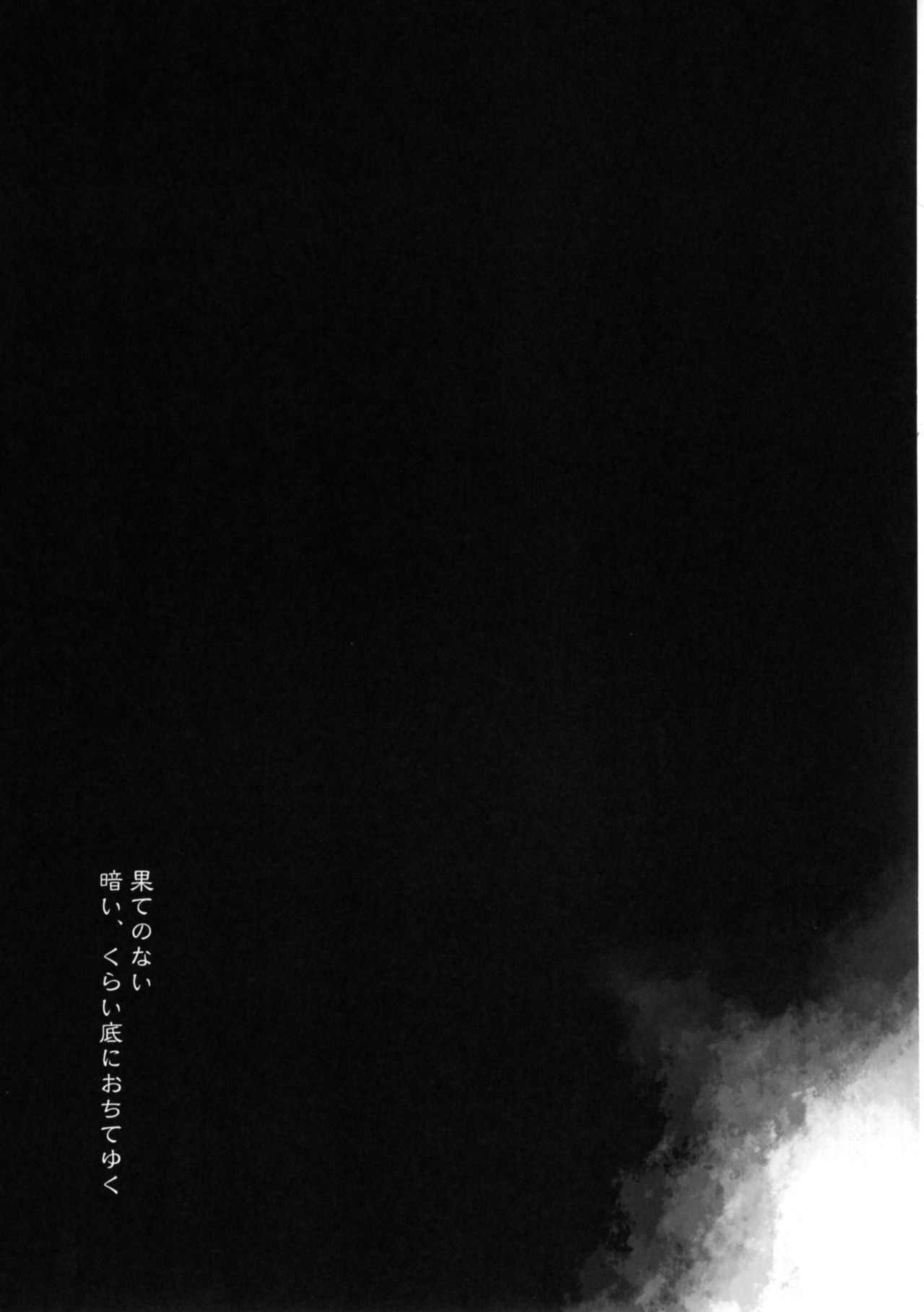 [French letter (藤崎ひかり)] 秘書艦時雨-輪姦凌辱2- (艦隊これくしょん -艦これ-) [DL版]