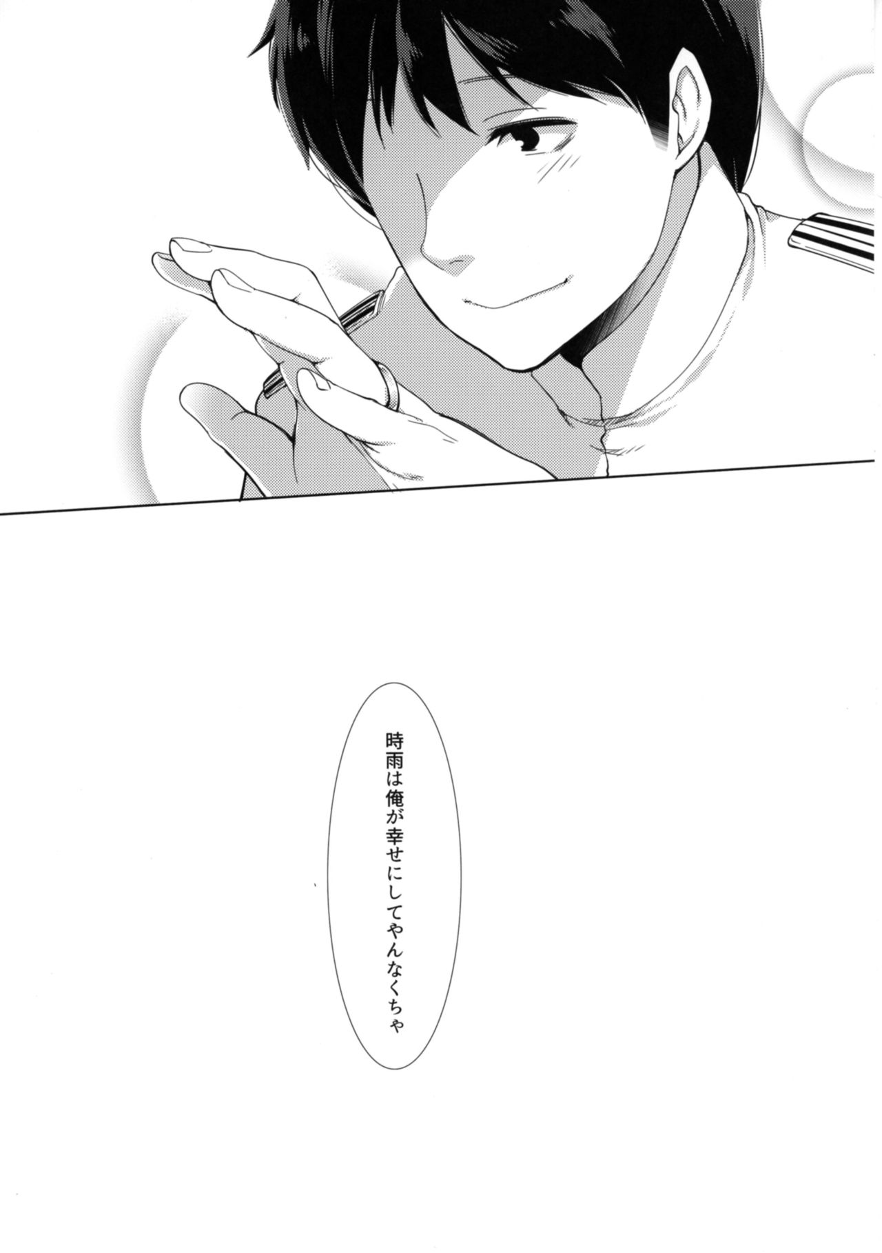 [French letter (藤崎ひかり)] 秘書艦時雨-輪姦凌辱2- (艦隊これくしょん -艦これ-) [DL版]