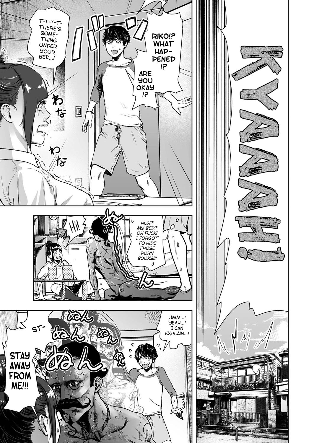 [ゲズンタイト] 深層心理ランデブー (COMIC クリベロン 2016年11月号 Vol.49) [英訳] [DL版]