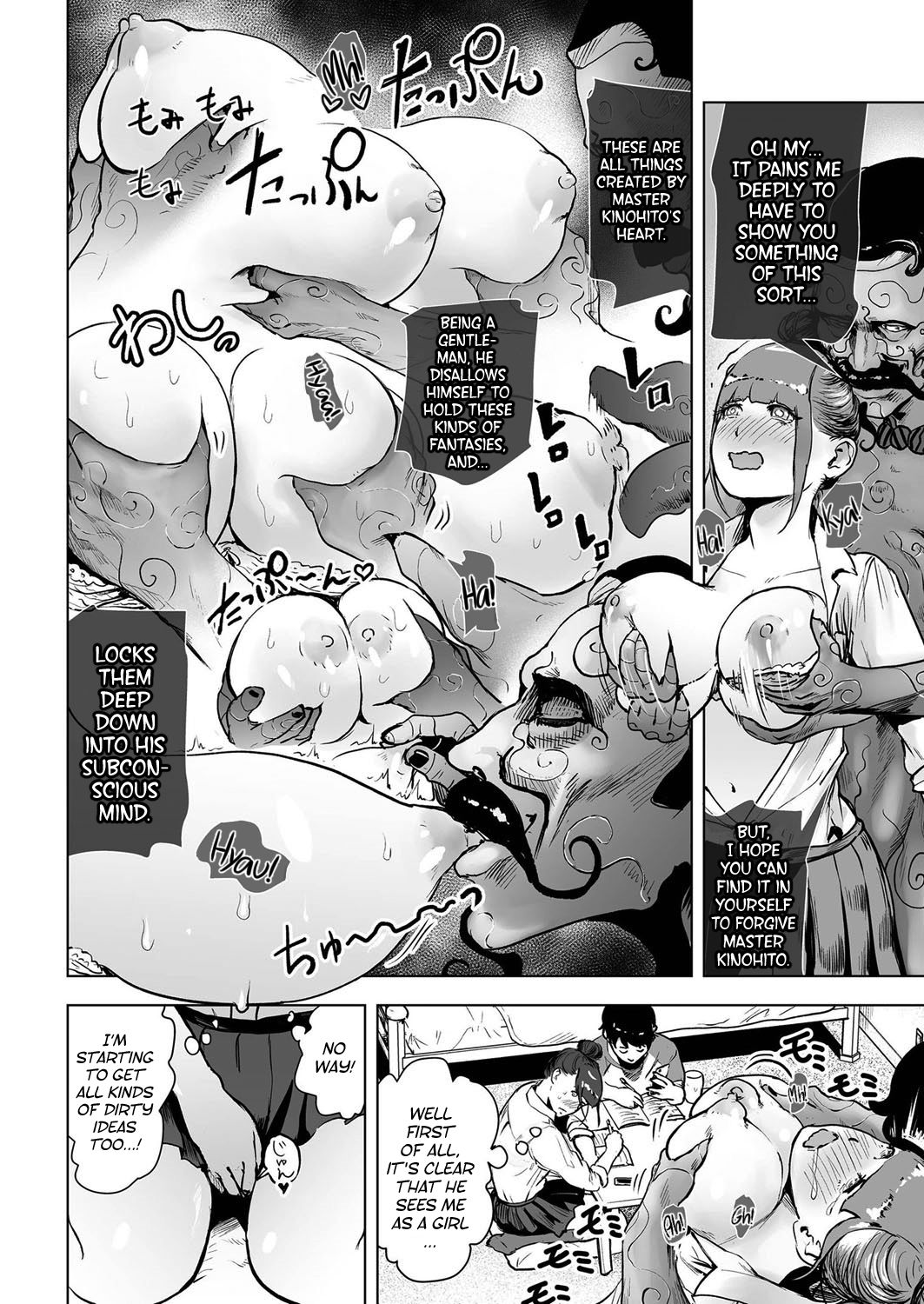 [ゲズンタイト] 深層心理ランデブー (COMIC クリベロン 2016年11月号 Vol.49) [英訳] [DL版]