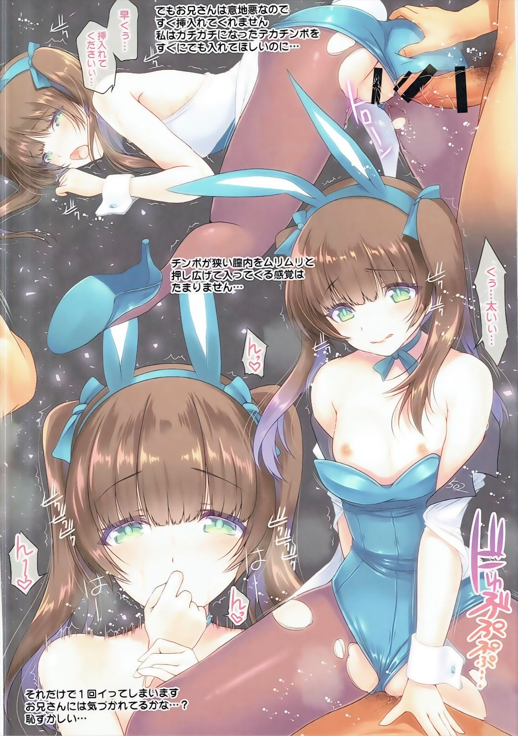 (C91) [slice slime (108号)] MY BUNNY WITCHES (ブレイブウィッチーズ)