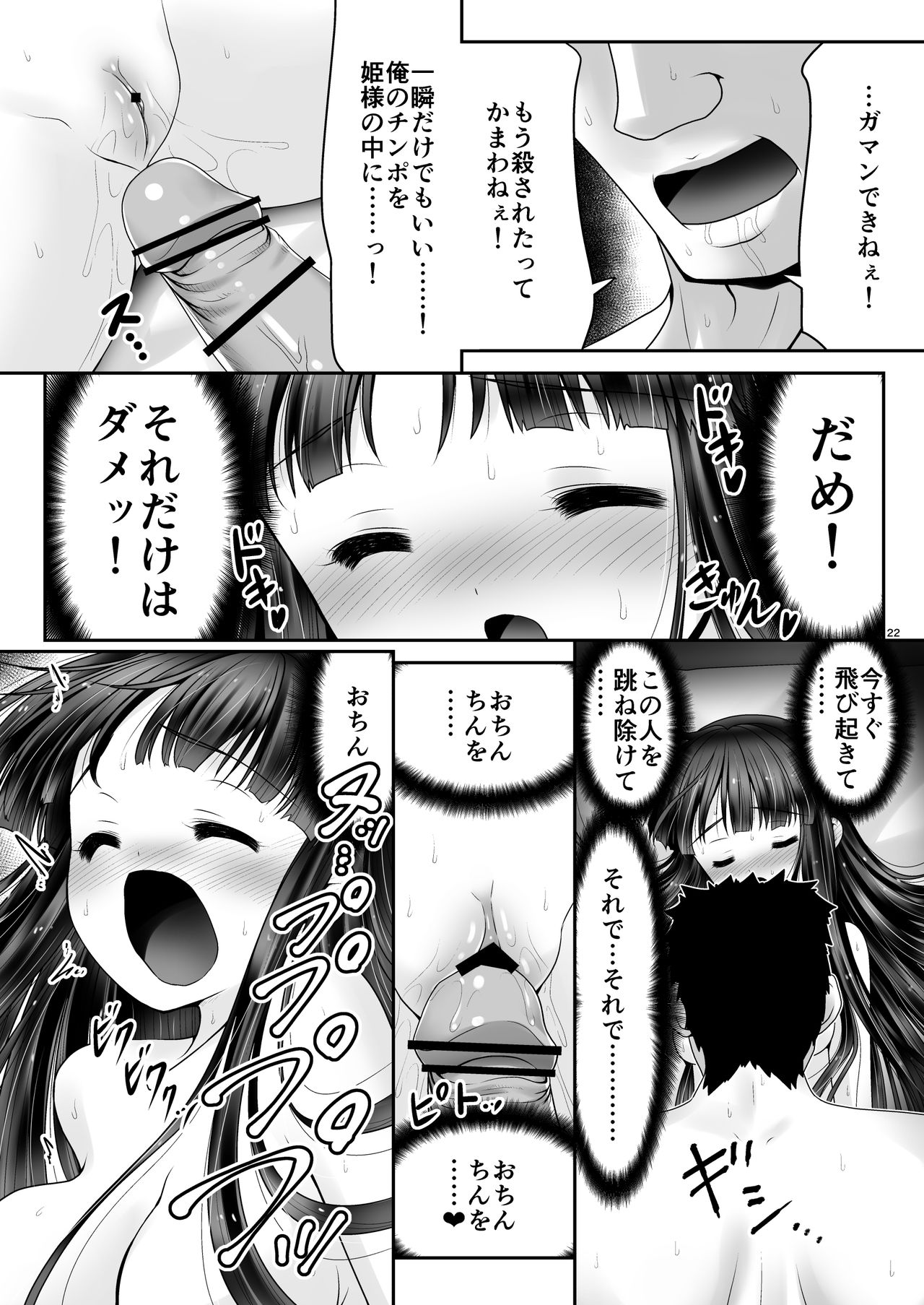 [世捨人な漫画描き (ともきとものり)] 寝たふり輝夜 (東方Project) [DL版]