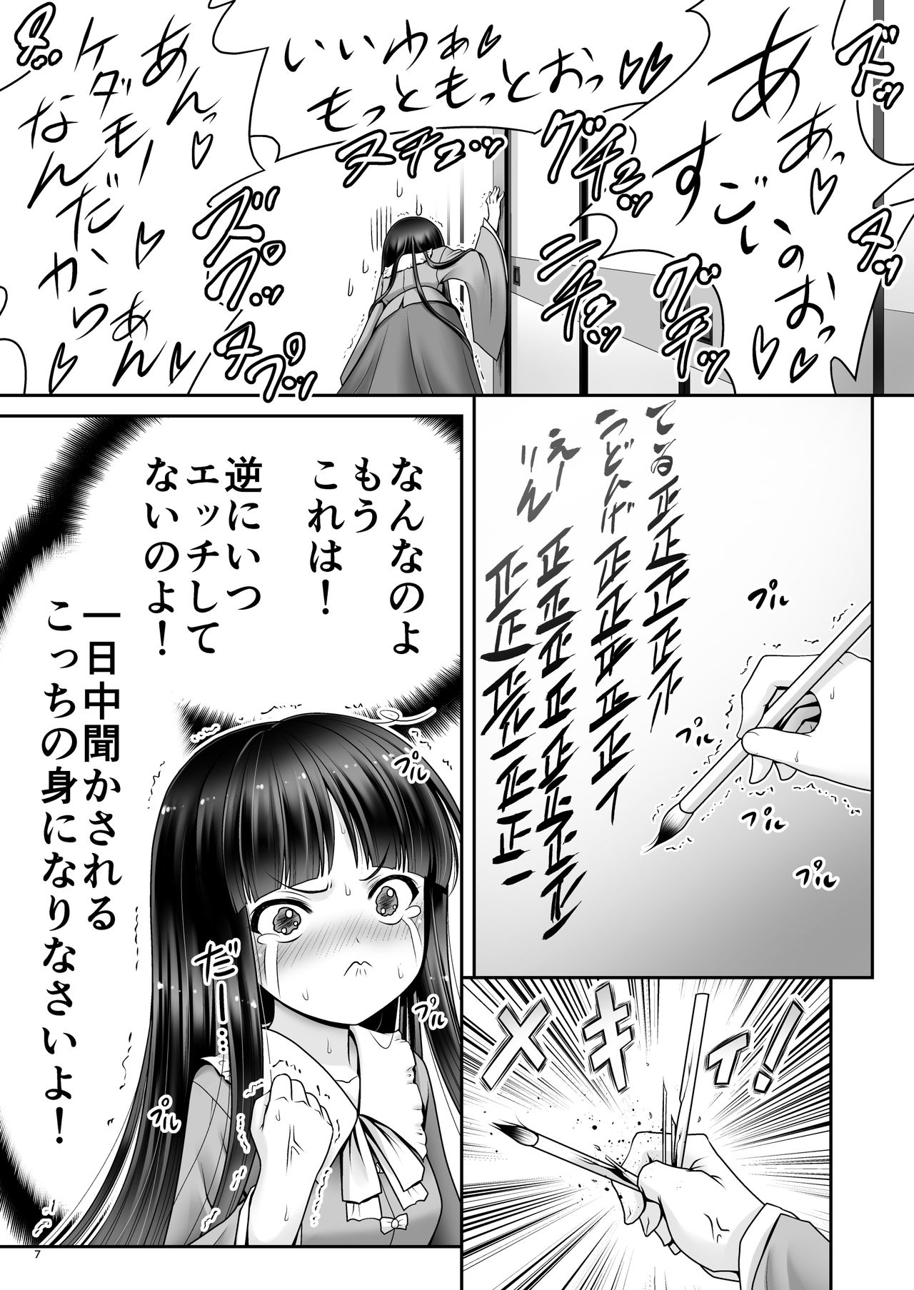 [世捨人な漫画描き (ともきとものり)] 寝たふり輝夜 (東方Project) [DL版]