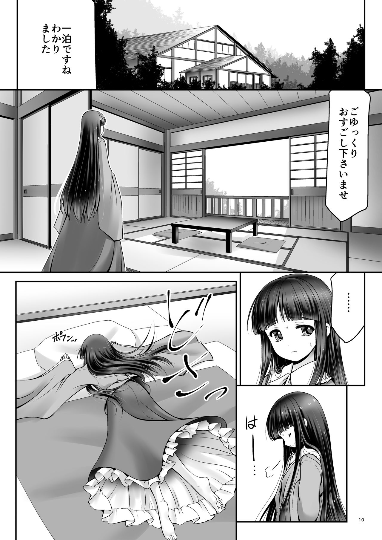 [世捨人な漫画描き (ともきとものり)] 寝たふり輝夜 (東方Project) [DL版]