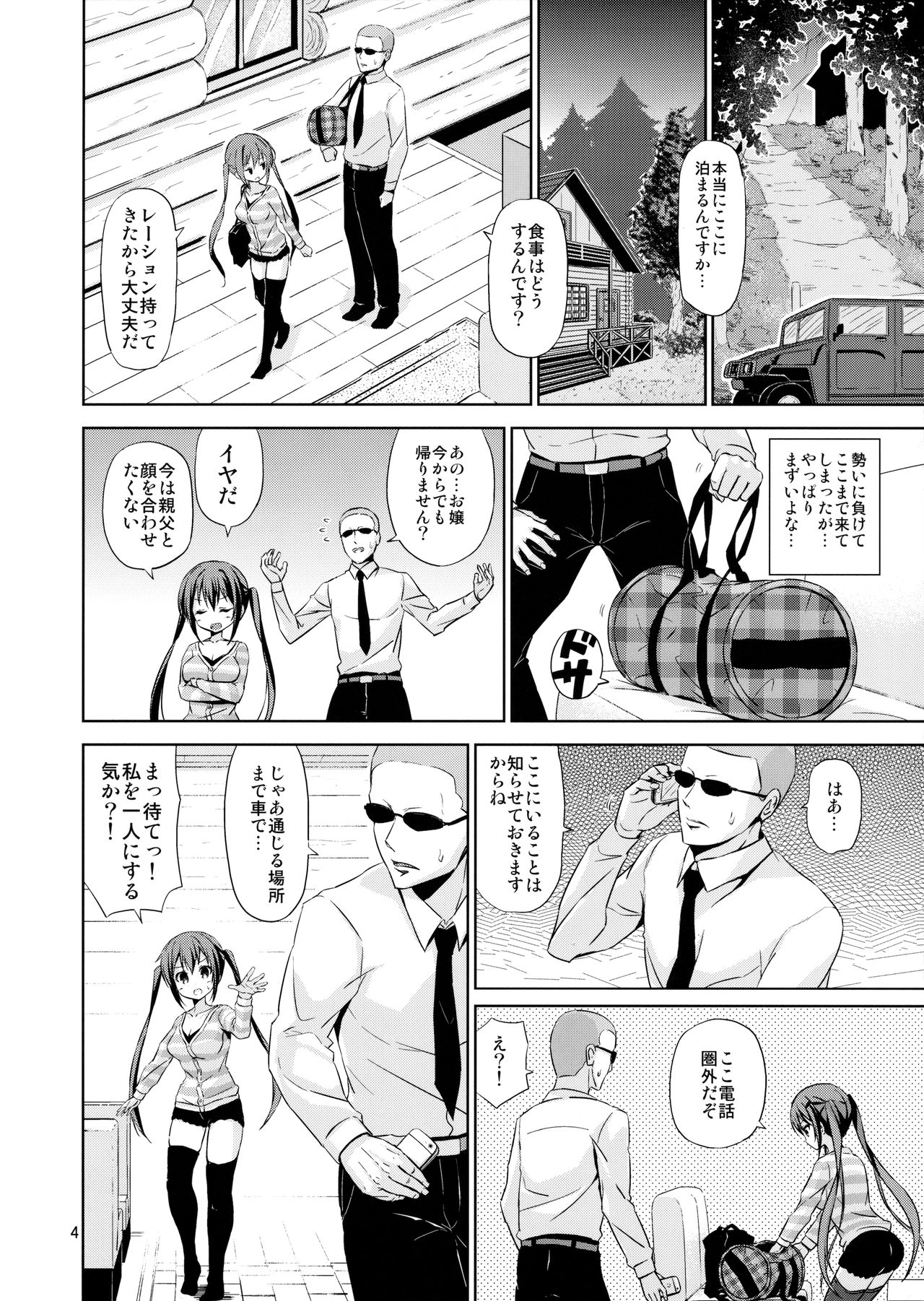 (C91) [ARCHF (利木)] GUDE (ご注文はうさぎですか？)