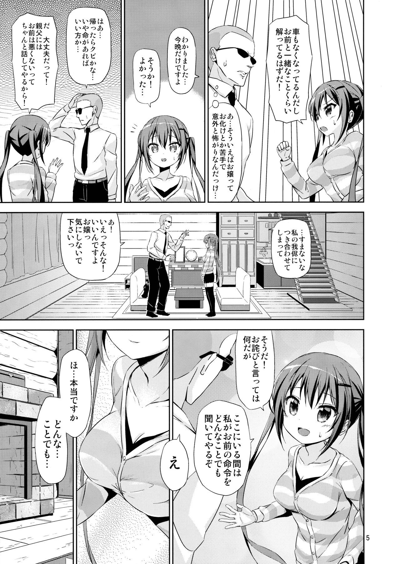 (C91) [ARCHF (利木)] GUDE (ご注文はうさぎですか？)