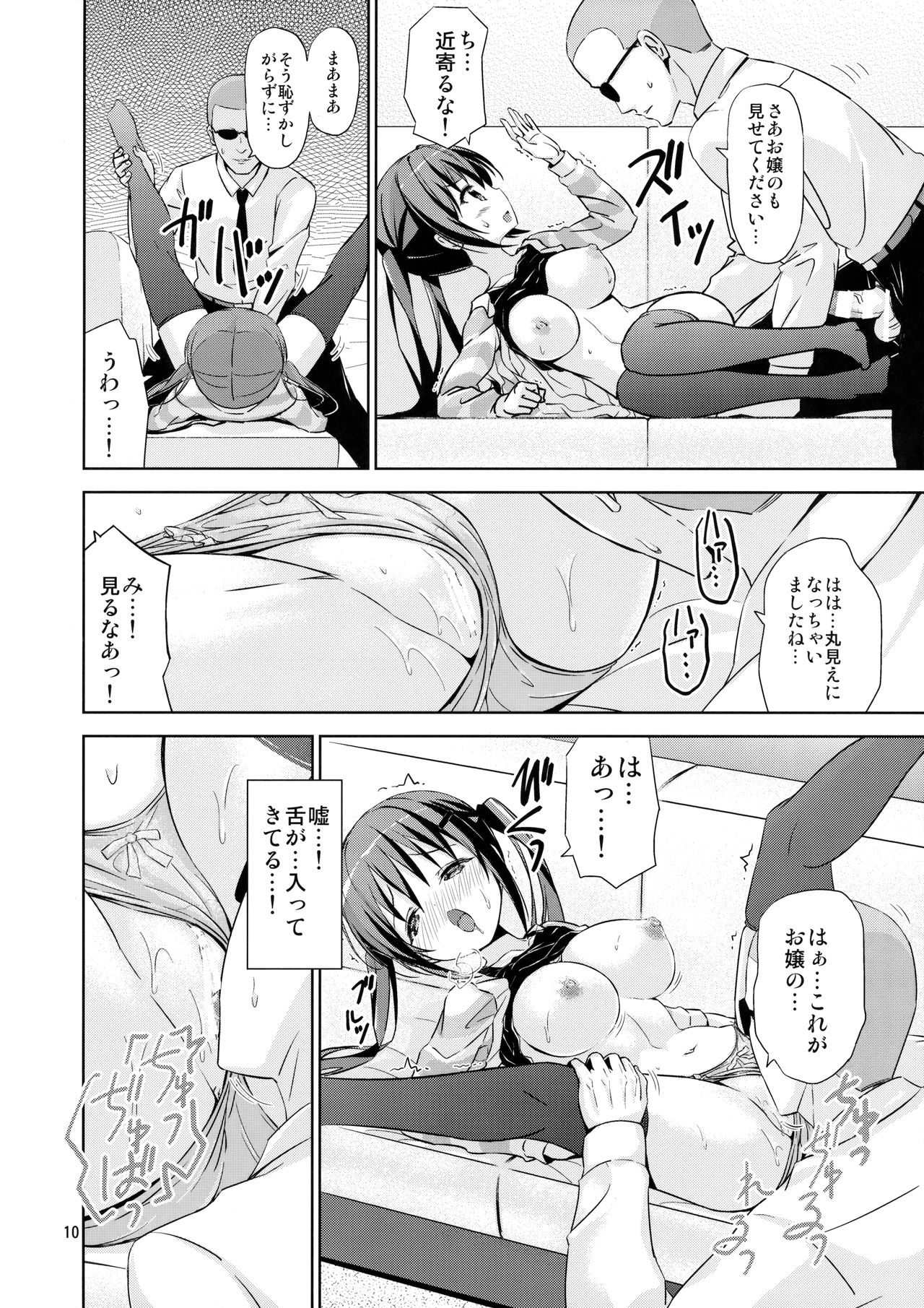 (C91) [ARCHF (利木)] GUDE (ご注文はうさぎですか？)