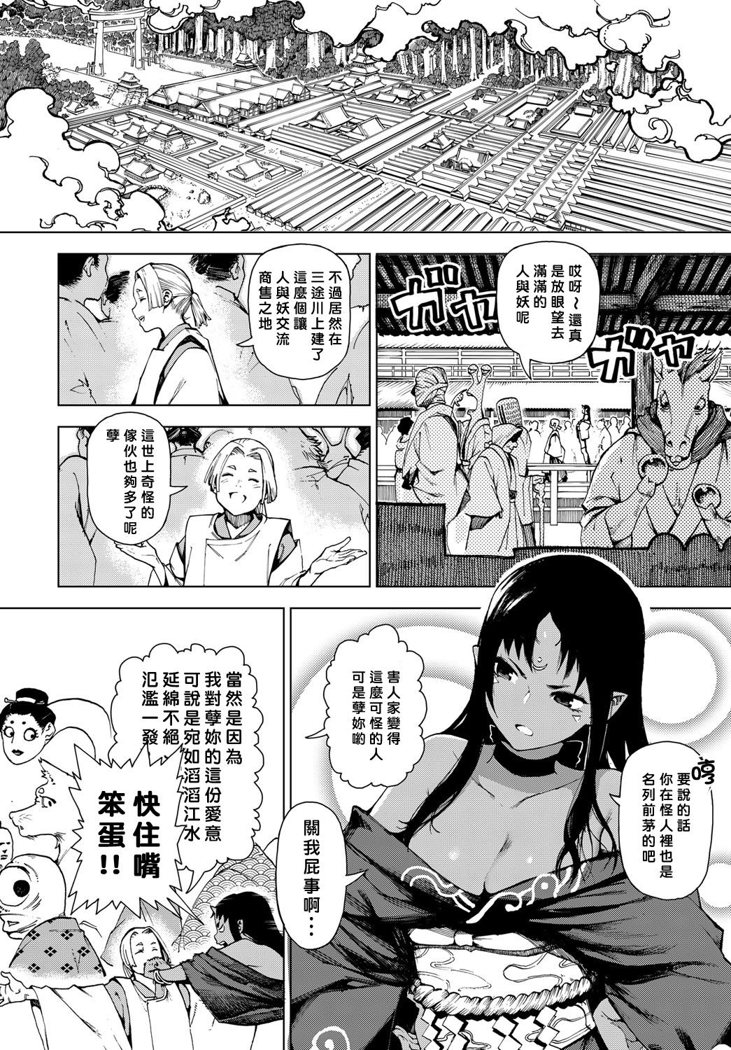 [恵比寿丸] 十六夜の月 (COMIC アンスリウム 2017年2月号) [中国翻訳] [DL版]