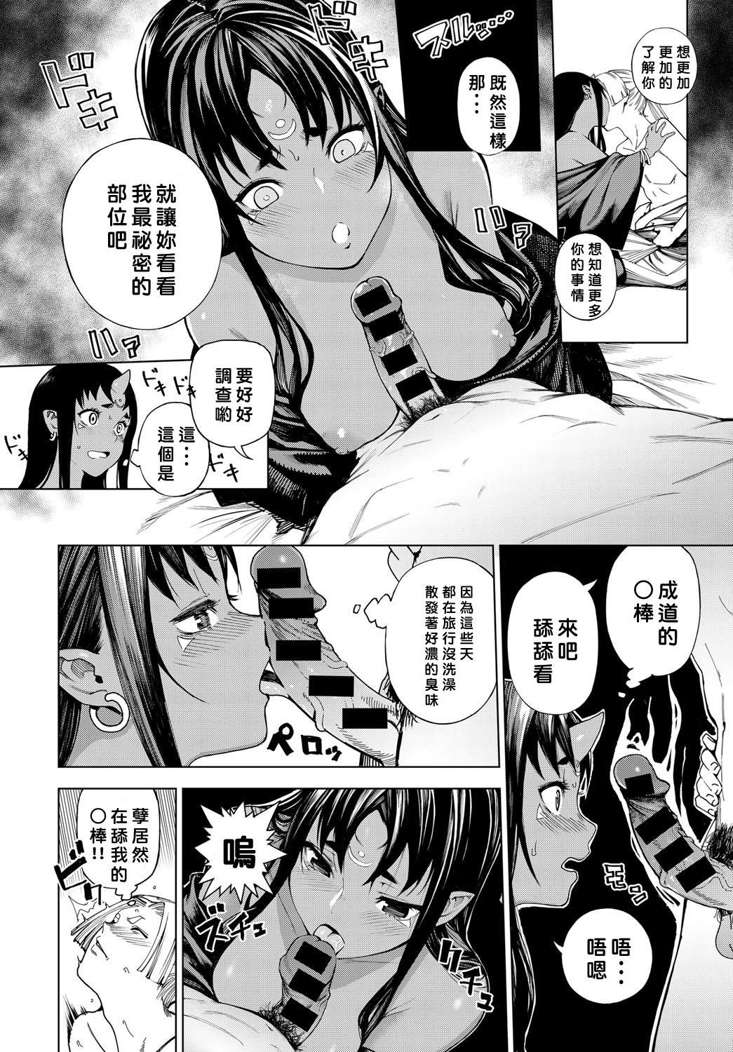 [恵比寿丸] 十六夜の月 (COMIC アンスリウム 2017年2月号) [中国翻訳] [DL版]