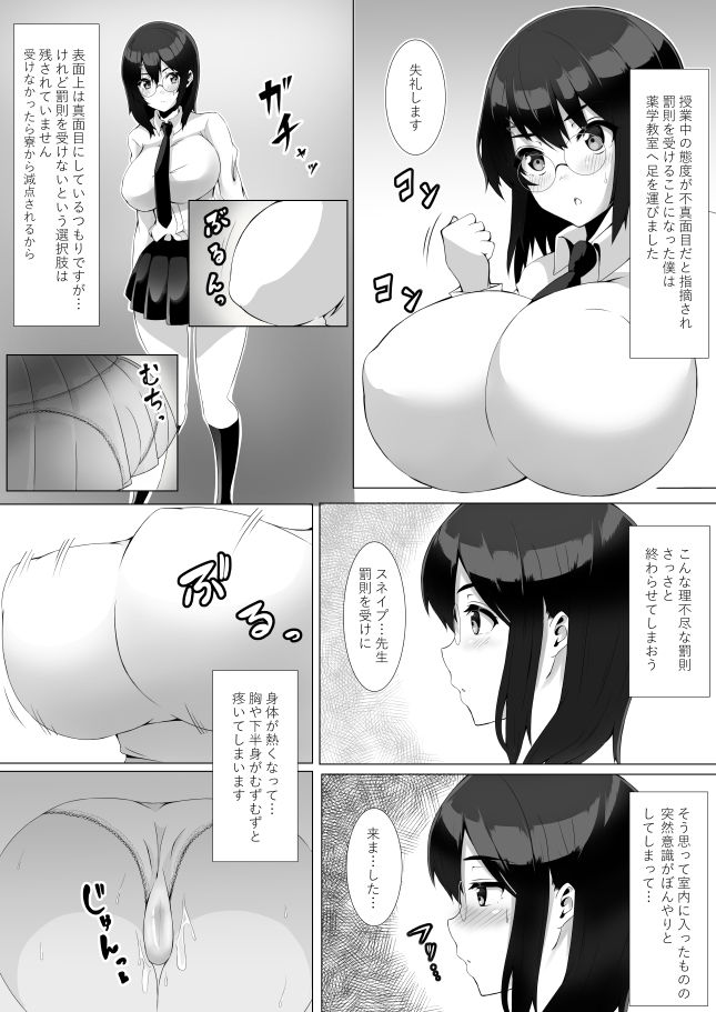 [貞五郎] ハリエット・ポッターと催眠セックス (ハリーポッター)